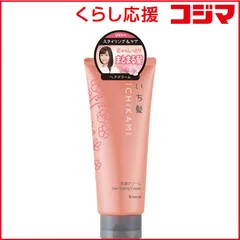【 新品 未開封 】 クラシエ 和草クリーム 未使用 送料無料のサムネイル