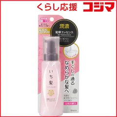 【 新品 未開封 】 クラシエ いち髪 潤濃 和草エッセンス (100ml) 〔ヘアオイル〕 未使用 送料無料のサムネイル