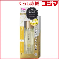 【 新品 未開封 】 クラシエ いち髪 和草ダメージリペアオイルセラム (60ml) 〔ヘアパック〕 未使用 送料無料のサムネイル