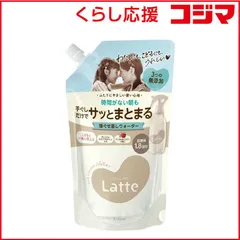 【 新品 未開封 】 クラシエ ma&me Latte(マー&ミー ラッテ)ウォーター つめかえ用 450ml 未使用 送料無料のサムネイル