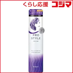 【 新品 未開封 】 クラシエ プロスタイル ウェット モイスチャーフォーム 未使用 送料無料のサムネイル