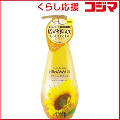 【 新品 未開封 】 クラシエ ディアボーテ オイルインシャンプー (リッチ&リペア) 未使用 送料無料のサムネイル
