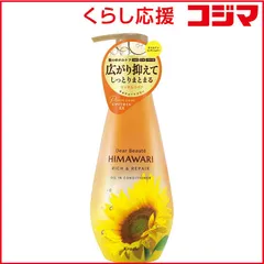 【 新品 未開封 】 クラシエ ディアボーテ オイルインコンディショナー (リッチ&リペア) 未使用 送料無料のサムネイル