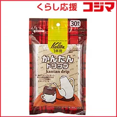 【 新品 未開封 】 カリタ かんたんドリップ（袋） 08029 未使用 送料無料のサムネイル