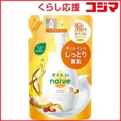【 新品 未開封 】 クラシエ ナイーブ 泡で出てくるボディソープ オイルイン つめかえ用 480mL 未使用 送料無料のサムネイル