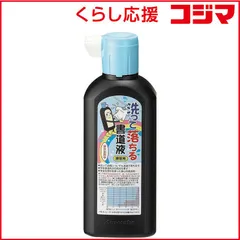 【 新品 未開封 】 呉竹 洗って落ちる書道液練習用 BA14-18 未使用 送料無料