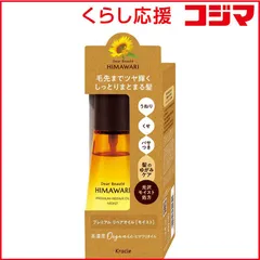 【 新品 未開封 】 クラシエ ディアボーテ プレミアムリペアオイル(モイスト) 60mL 未使用 送料無料のサムネイル