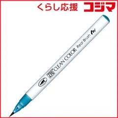 【 新品 未開封 】 呉竹 ZIG クリーンカラーリアルブラッシュ NO.318 RB6000AT318 未使用 送料無料のサムネイル