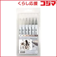 【 新品 未開封 】 呉竹 ZIG クリーンカラーリアルブラッシュ ウォームグレイ･6V RB6000AT6VC 未使用 送料無料のサムネイル