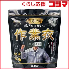 【 新品 未開封 】 カネヨ石鹸 匠の技 粉末作業衣専用洗剤1.2kg 未使用 送料無料のサムネイル