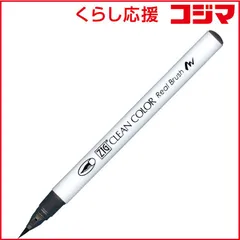 【 新品 未開封 】 呉竹 ZIG クリーンカラーリアルブラッシュ NO.910 RB6000AT910 未使用 送料無料のサムネイル