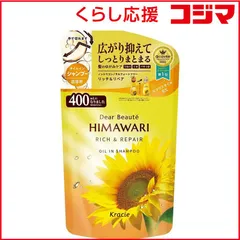 【 新品 未開封 】 クラシエ ディアボーテ オイルインシャンプー (リッチ&リペア) 詰替用 (400ml) 未使用 送料無料のサムネイル