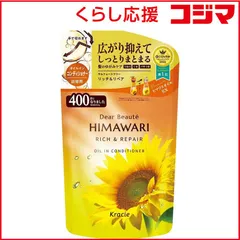 【 新品 未開封 】 クラシエ ディアボーテ オイルインコンディショナー (リッチ&リペア) 詰替用 (400g) 未使用 送料無料