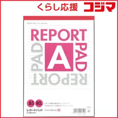 【 新品 未開封 】 キョクトウアソシエイツ カレッジ B5レポートパッド A罫 R80A 未使用 送料無料