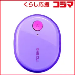 【 新品 未開封 】 クツワ 〔卓上クリーナー〕 充電式ミニそうじき ワンクリ パープル RE039PU 未使用 送料無料のサムネイル