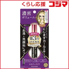 【 新品 未開封 】 伊勢半 (ヒロインメイク)SP ボリューム＆カールマスカラ アドバンストフィルム 6g 未使用 送料無料