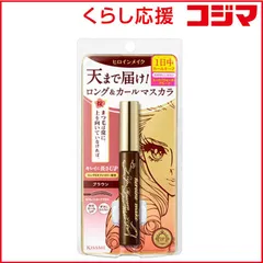 【 新品 未開封 】 伊勢半 ヒロインメイク ロングUPマスカラ スーパーWP 02 ブラウン 未使用 送料無料