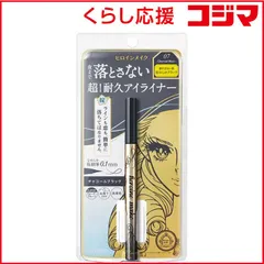【 新品 未開封 】 伊勢半 キスミー ヒロインメイク プライムリキッドアイライナー リッチキープ 07 チャコールブラック 未使用 送料無料