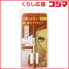 【 新品 未開封 】 伊勢半 ヒロインメイクSP プライムリキッドアイライナー リッチキープ 06 未使用 送料無料