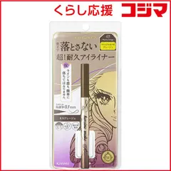【 新品 未開封 】 伊勢半 ヒロインメイクSP プライムリキッド アイライナー リッチキープ 05モカグレージュ 未使用 送料無料