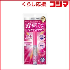 【 新品 未開封 】 伊勢半 ヒロインメイクSP ストロング カールキーパー WP 01 未使用 送料無料