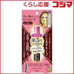 【 新品 未開封 】 伊勢半 (ヒロインメイク)SP ロング＆カールマスカラ アドバンストフィルム 02 未使用 送料無料