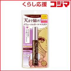 【 新品 未開封 】 伊勢半 ヒロインメイク ボリュームUPマスカラ スーパーWP 02 ブラウン 未使用 送料無料