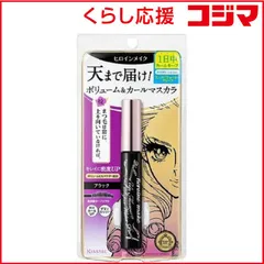 【 新品 未開封 】 伊勢半 ヒロインメイク ボリュームUPマスカラ スーパーWP 01 ブラック 未使用 送料無料