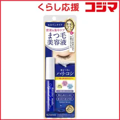 【 新品 未開封 】 伊勢半 ヒロインメイク アイラッシュセラムEX 5.5g 未使用 送料無料