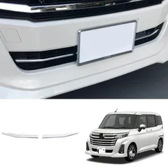 【送料無料】トヨタ Roomy (2019-2021) 専用前下中網飾りストリップ【電鍍シルバー】【簡単取付】高品質ABS素材、傷防止にも最適！