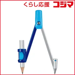 【 新品 未開封 】 クツワ はじめてのコンパス ブルー CP232BL 未使用 送料無料