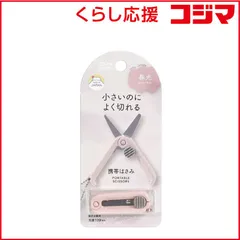 【 新品 未開封 】 クツワ 携帯はさみ 淡色シリーズ 春光 SS121PK 未使用 送料無料のサムネイル