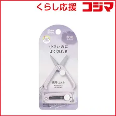 【 新品 未開封 】 クツワ 携帯はさみ 淡色シリーズ 秋風 SS121PU 未使用 送料無料のサムネイル