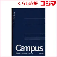 【 新品 未開封 】 コクヨ キャンパスノート(ドット入り罫線)(A4･普通横罫37行･40枚) ノ-201AT-DB 未使用 送料無料