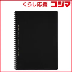 【 新品 未開封 】 コクヨ ［ノート］ソフトリングノート ビジネステイスト （Ｂ５・方眼罫・７０枚） ス-SV407S5D 黒 未使用 送料無料