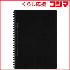 【 新品 未開封 】 コクヨ [ノート]ソフトリングノート ビジネステイスト (A5･方眼罫･70枚 ) ス-SV437S5D 黒 未使用 送料無料