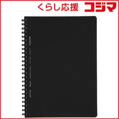 【 新品 未開封 】 コクヨ [ノート]ソフトリングノート ビジネステイスト(A5･B罫･70枚) ス-SV437BD 黒 未使用 送料無料