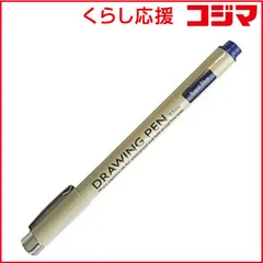 【 新品 未開封 】 コクヨ Drawing Pen(ドローイングペン) ロイヤルブルー KE-SP7-RB 未使用 送料無料のサムネイル