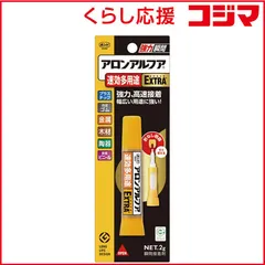 【 新品 未開封 】 コニシ アロンアルフアEXTRA速効多用途 #04613 未使用 送料無料のサムネイル