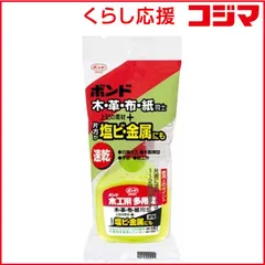 【 新品 未開封 】 コニシ 木工用多用途 ハンディパック 50G #05552 未使用 送料無料のサムネイル