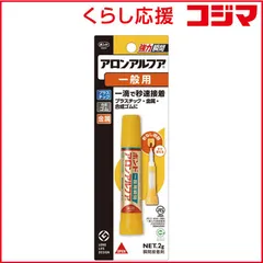 【 新品 未開封 】 コニシ [瞬間接着剤] アロンアルフア 一般用 スリム (2g) AAS400 未使用 送料無料のサムネイル