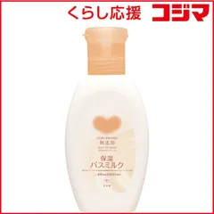【 新品 未開封 】 牛乳石鹸 カウブランド無添加保湿バスミルクボトル560ml 未使用 送料無料のサムネイル