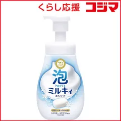 【 新品 未開封 】 牛乳石鹸 泡で出てくる ミルキィボディソープ やさしいせっけんの香り ポンプ付 550mL 未使用 送料無料