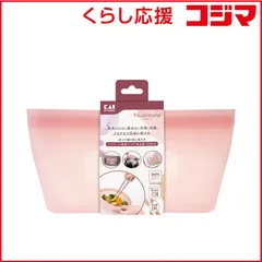 【 新品 未開封 】 貝印 シリコーンバック 保存容器 自立型 450ml オールドラズベリー 000DH6309 未使用 送料無料のサムネイル