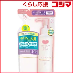 【 新品 未開封 】 牛乳石鹸 ｢カウブランド｣無添加メイク落としオイルつめかえ用130ml 未使用 送料無料のサムネイル