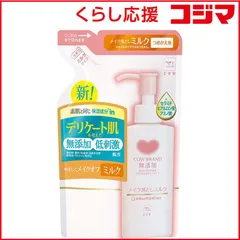 【 新品 未開封 】 牛乳石鹸 ｢カウブランド｣無添加メイク落としミルクつめかえ用(130ml) 未使用 送料無料のサムネイル