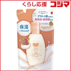 【 新品 未開封 】 牛乳石鹸 カウブランド無添加保湿バスミルク詰替480ml 未使用 送料無料のサムネイル