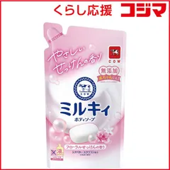 【 新品 未開封 】 牛乳石鹸 ミルキィボディソープ フローラルせっけんの香り 詰替用 360mL 未使用 送料無料