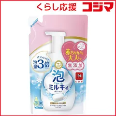 【 新品 未開封 】 牛乳石鹸 泡で出てくる ミルキィボディソープ やさしいせっけんの香り 詰替用 450mL 未使用 送料無料