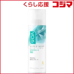 【 新品 未開封 】 サンスター ｢VO5｣ヘアスプレイスーパーキープ エクストラハード 無香料(125g) 未使用 送料無料のサムネイル